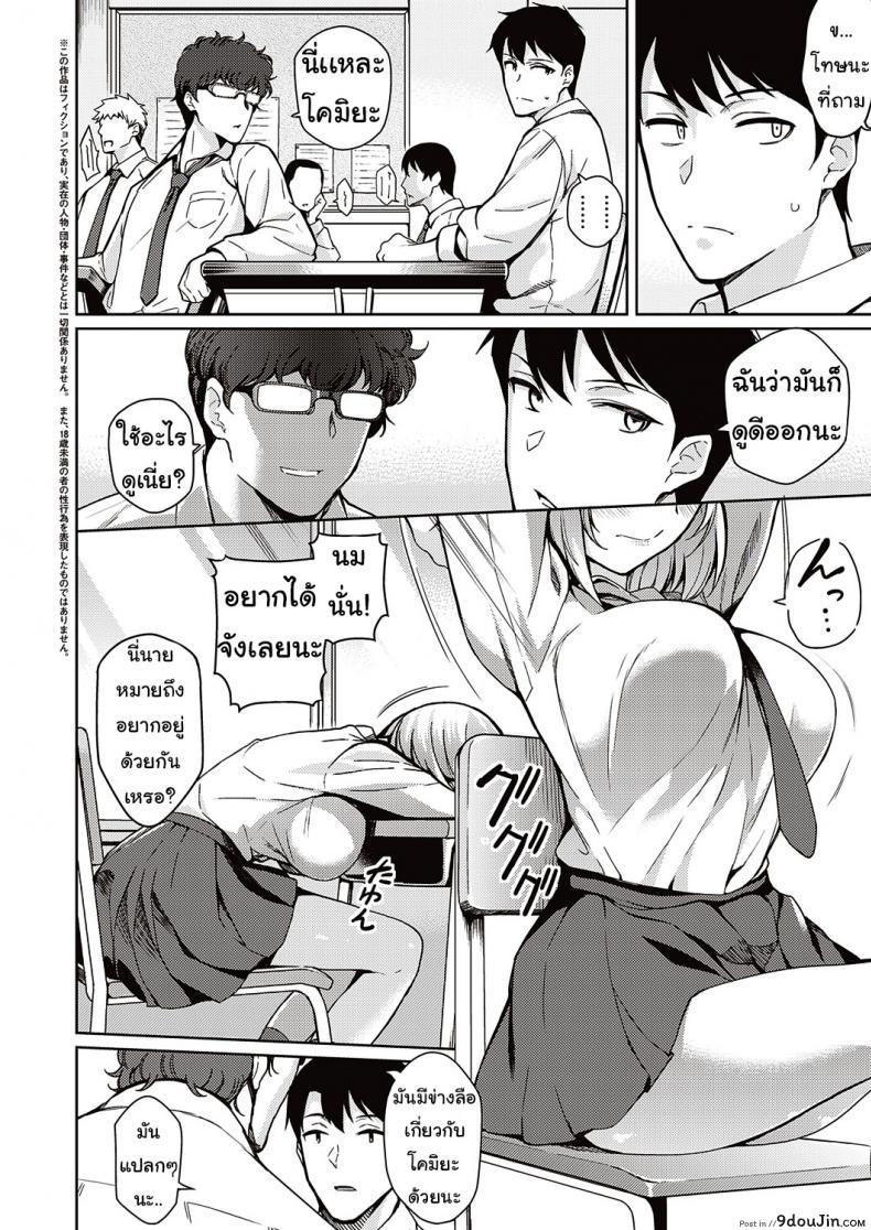 อ่านโดจิน ข่าวลือแปลกๆ [Nagayori] Fukigen na Kanojo หน้าที่ 2