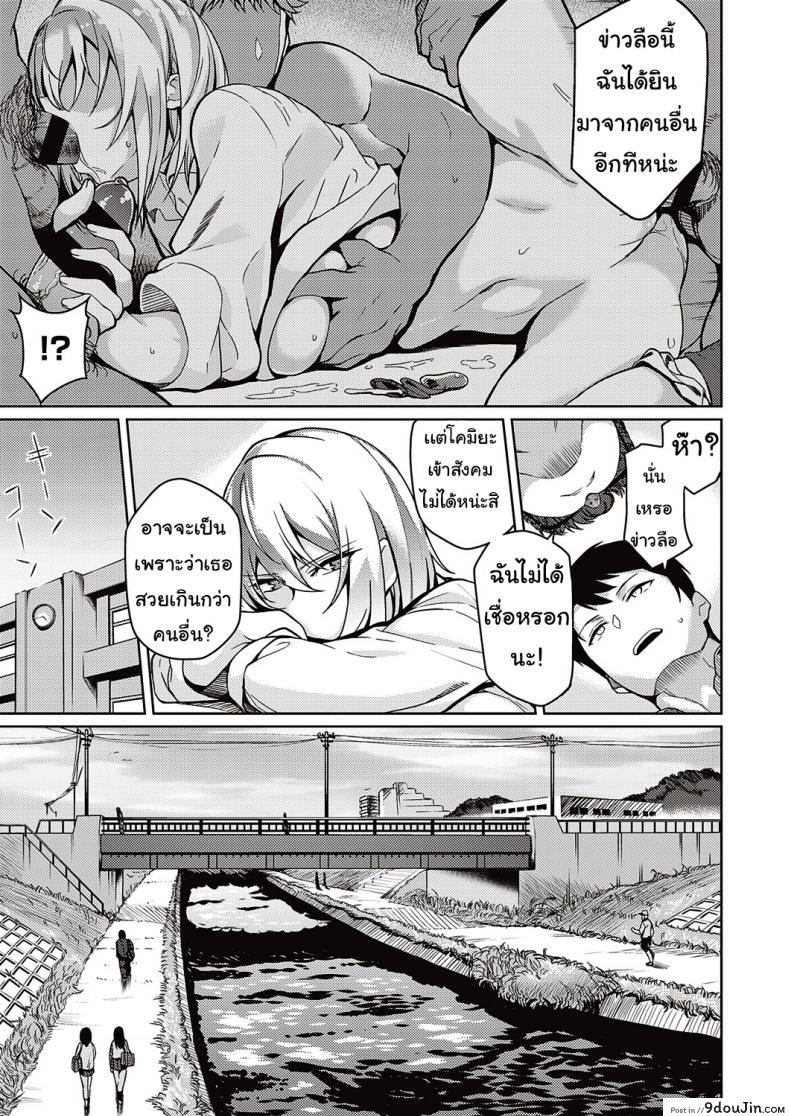 อ่านโดจิน ข่าวลือแปลกๆ [Nagayori] Fukigen na Kanojo แปลไทย หน้าที่ 3
