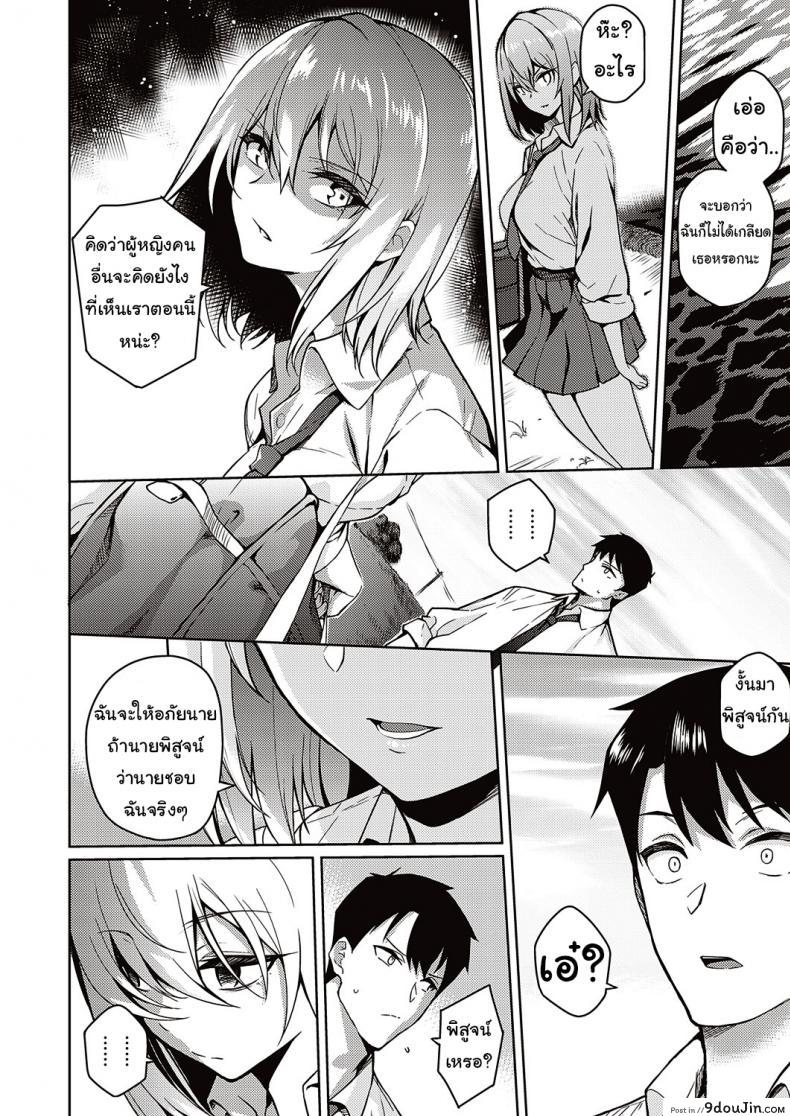 อ่านโดจิน ข่าวลือแปลกๆ [Nagayori] Fukigen na Kanojo แปลไทย หน้าที่ 6