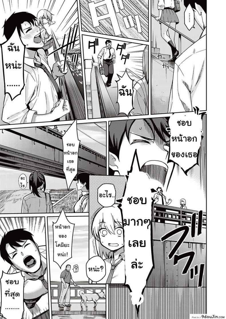 อ่านโดจิน ข่าวลือแปลกๆ [Nagayori] Fukigen na Kanojo แปลไทย หน้าที่ 7