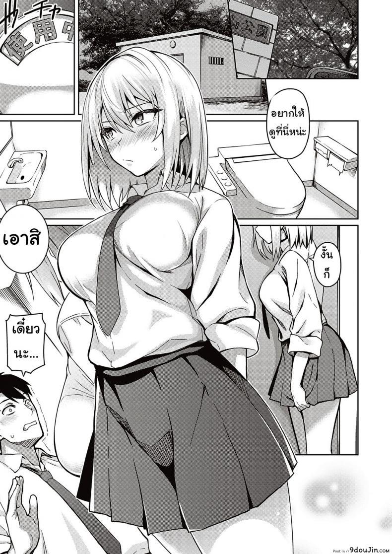 อ่านโดจิน ข่าวลือแปลกๆ [Nagayori] Fukigen na Kanojo แปลไทย หน้าที่ 9