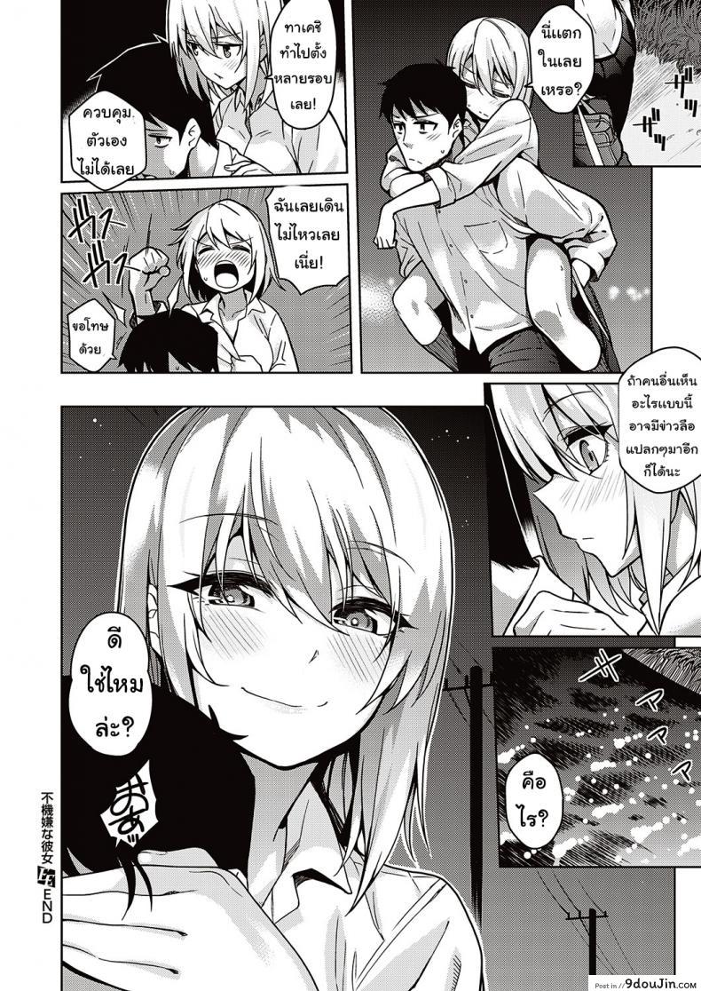 อ่านโดจิน ข่าวลือแปลกๆ [Nagayori] Fukigen na Kanojo แปลไทย หน้าที่ 28