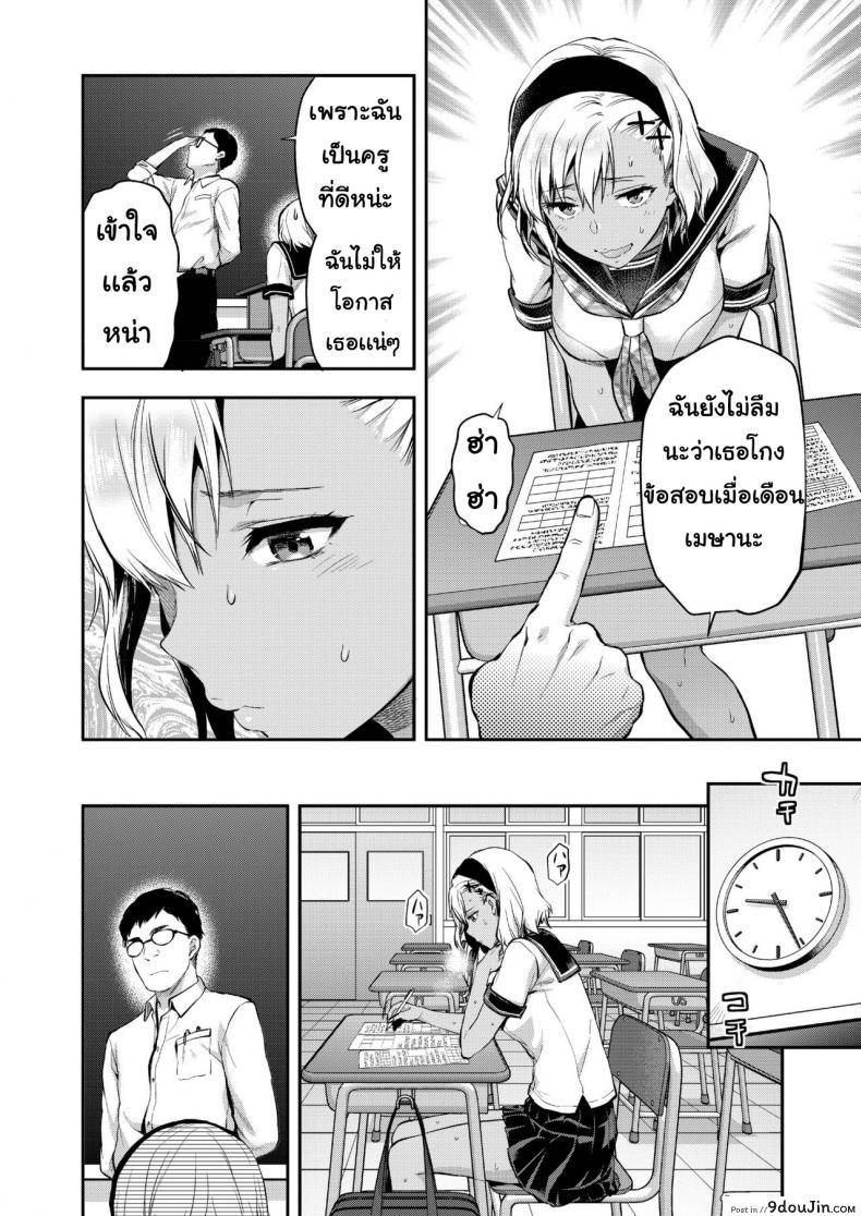 อ่านโดจิน ปวดฉี่ในห้องเรียน [Yazuki N Dash] Kodsuta Natsuki ha Gaman Dekinai หน้าที่ 4