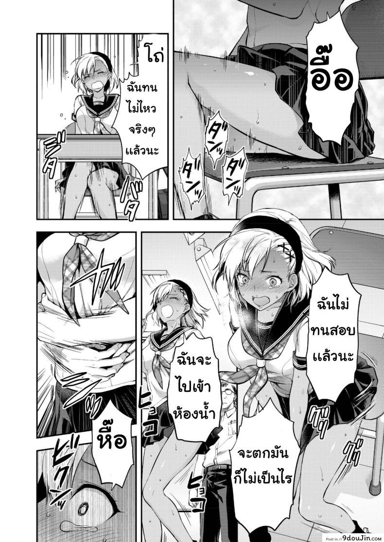 อ่านโดจิน ปวดฉี่ในห้องเรียน [Yazuki N Dash] Kodsuta Natsuki ha Gaman Dekinai หน้าที่ 6