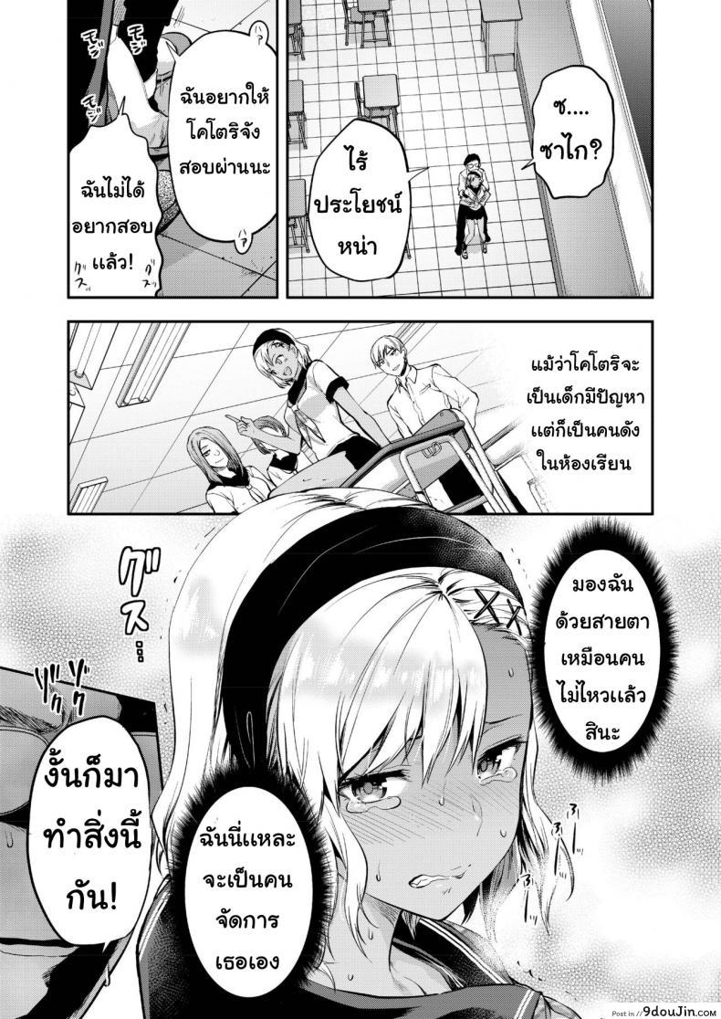 อ่านโดจิน ปวดฉี่ในห้องเรียน [Yazuki N Dash] Kodsuta Natsuki ha Gaman Dekinai แปลไทย หน้าที่ 7