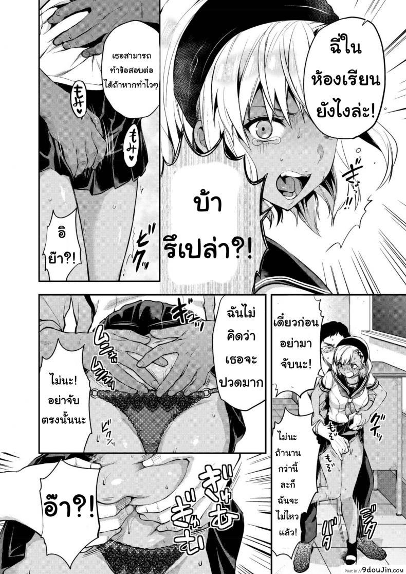 อ่านโดจิน ปวดฉี่ในห้องเรียน [Yazuki N Dash] Kodsuta Natsuki ha Gaman Dekinai แปลไทย หน้าที่ 8