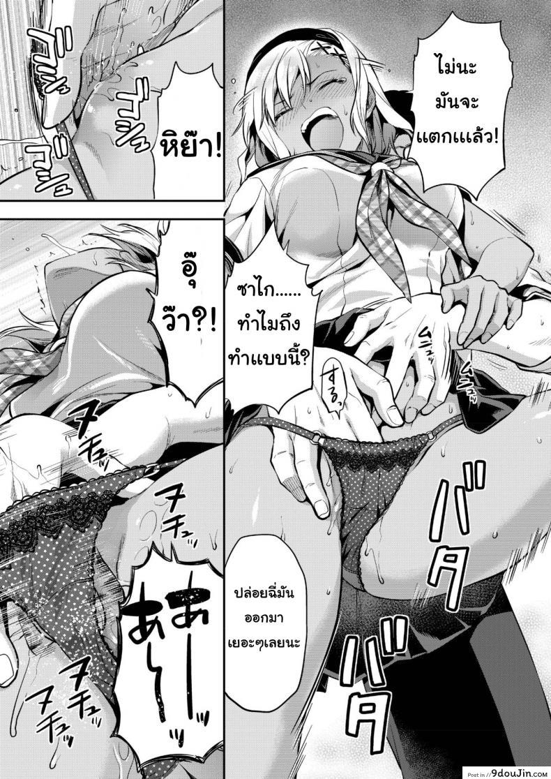 อ่านโดจิน ปวดฉี่ในห้องเรียน [Yazuki N Dash] Kodsuta Natsuki ha Gaman Dekinai แปลไทย หน้าที่ 9