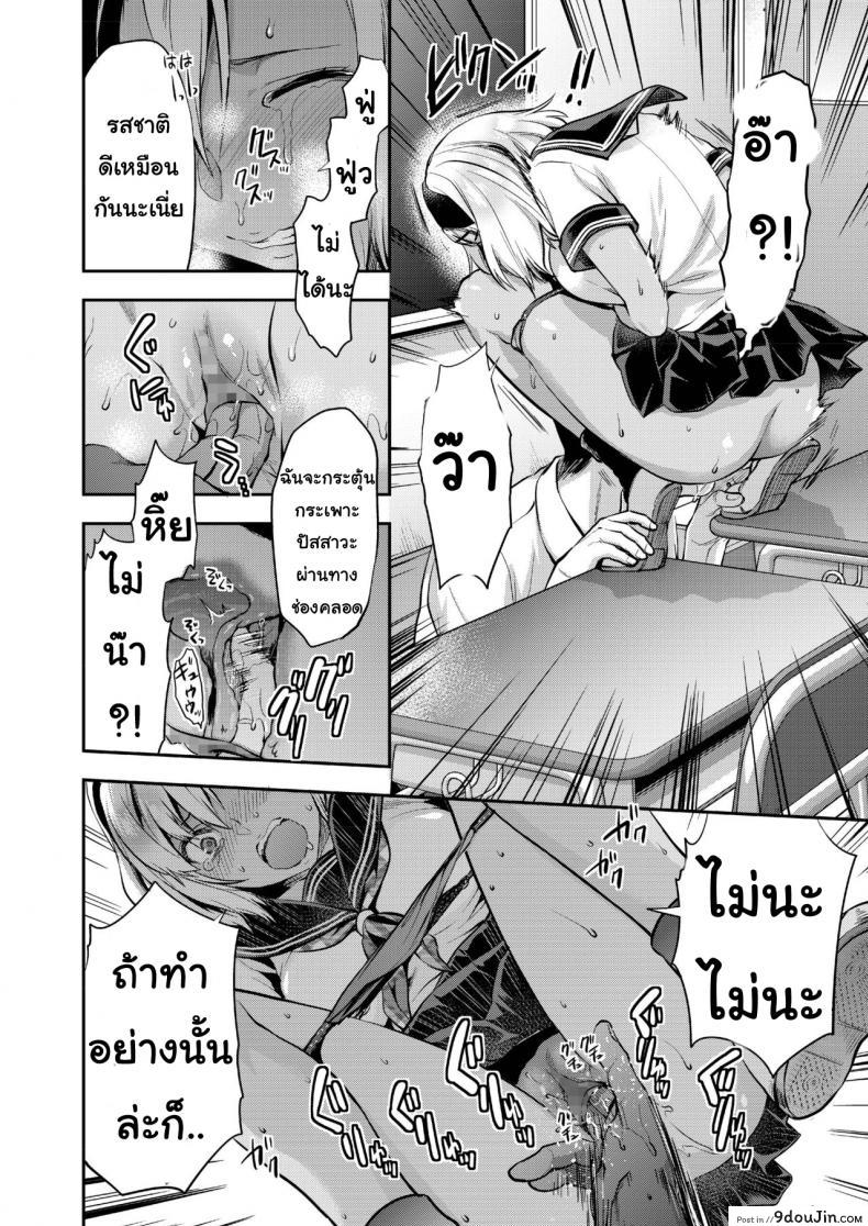 อ่านโดจิน ปวดฉี่ในห้องเรียน [Yazuki N Dash] Kodsuta Natsuki ha Gaman Dekinai แปลไทย หน้าที่ 12