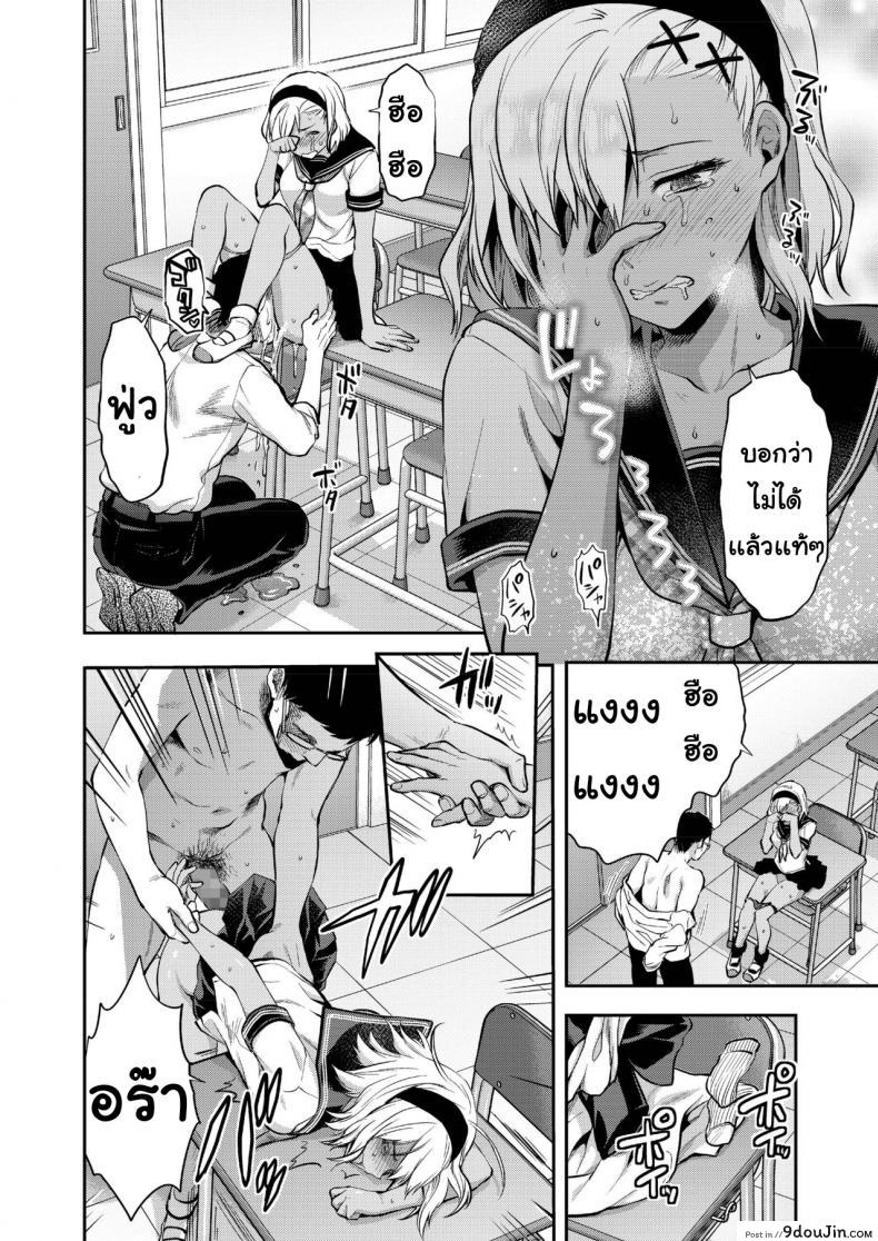 อ่านโดจิน ปวดฉี่ในห้องเรียน [Yazuki N Dash] Kodsuta Natsuki ha Gaman Dekinai แปลไทย หน้าที่ 14