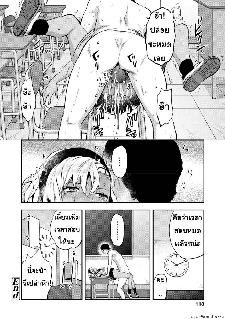 อ่านโดจิน ปวดฉี่ในห้องเรียน [Yazuki N Dash] Kodsuta Natsuki ha Gaman Dekinai แปลไทย หน้าที่ 22