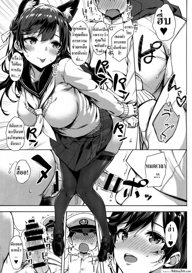 อ่านโดจิน [Jenoa Cake (TakayaKi)] Sailor Atago to Sakuranbo (Azur Lane) แปลไทย หน้าที่ 18