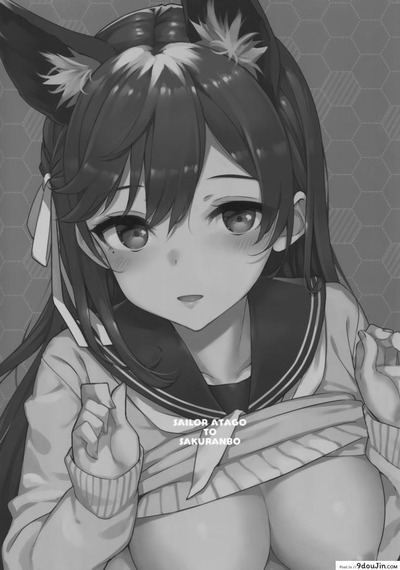 อ่านโดจิน [Jenoa Cake (TakayaKi)] Sailor Atago to Sakuranbo (Azur Lane) แปลไทย หน้าที่ 30