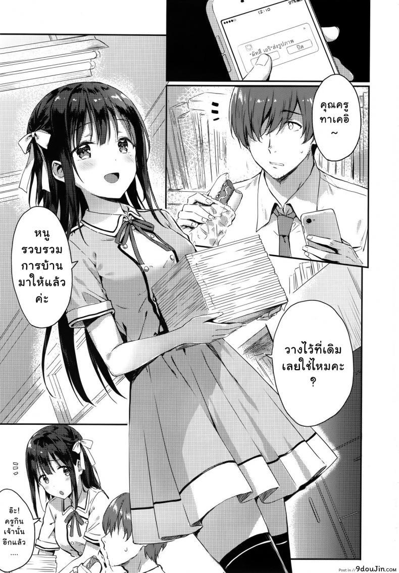 อ่านโดจิน ไม่อยากให้เขารู้ เป็นชู้กับหนูนะ (C92) [HitenKei (Hiten)] E.R.I.N.A. หน้าที่ 3