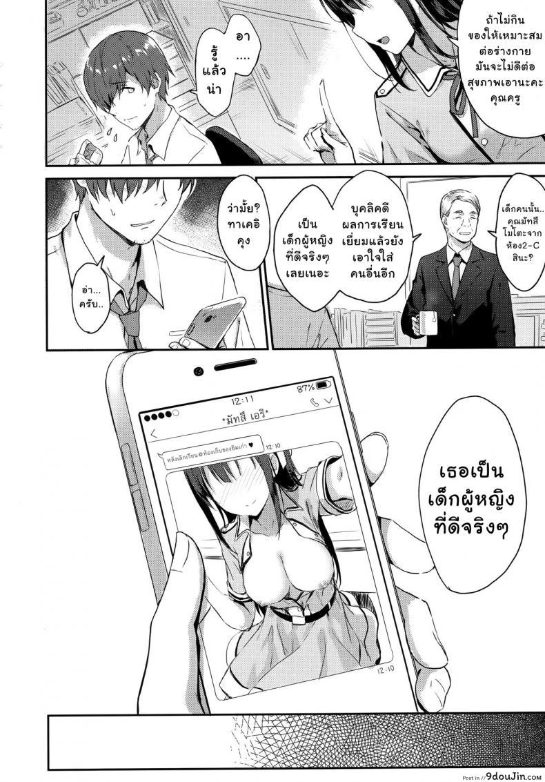 อ่านโดจิน ไม่อยากให้เขารู้ เป็นชู้กับหนูนะ (C92) [HitenKei (Hiten)] E.R.I.N.A. หน้าที่ 4