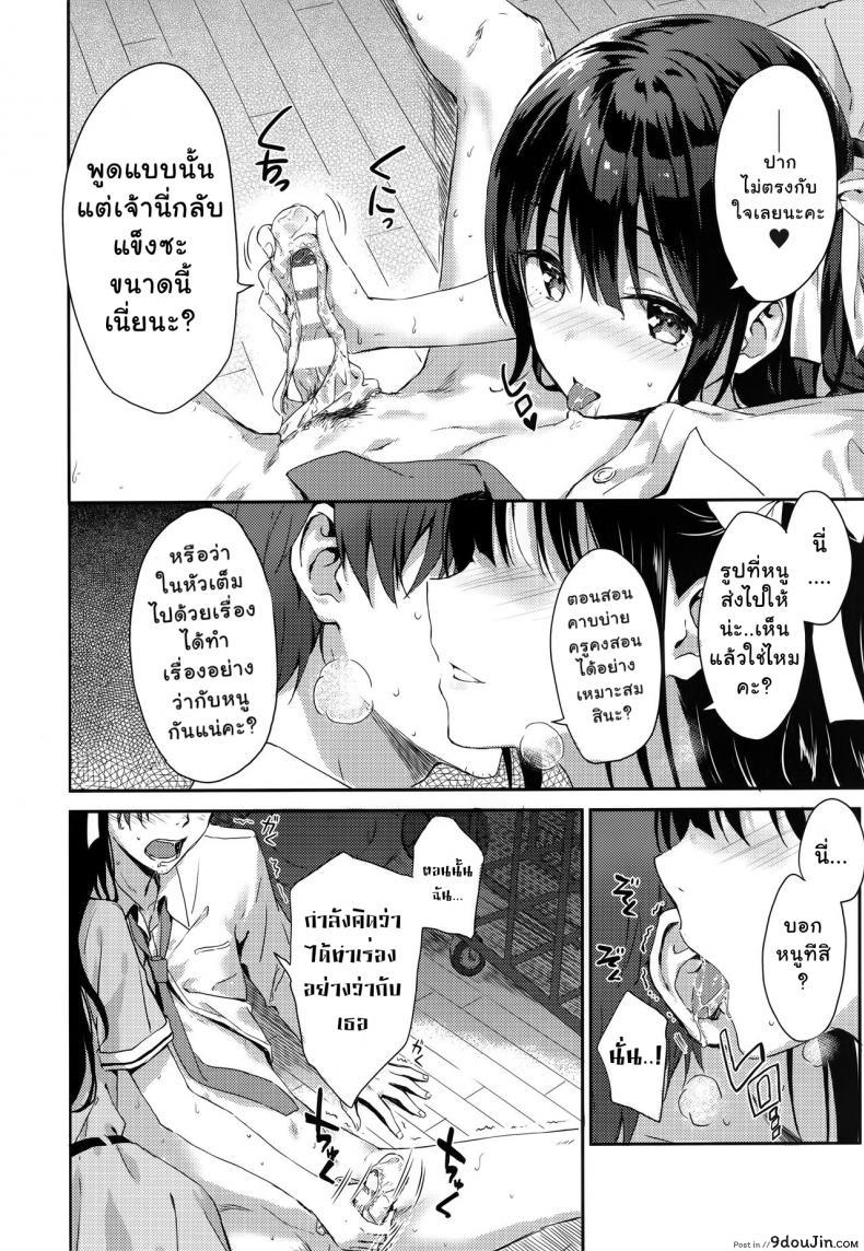 อ่านโดจิน ไม่อยากให้เขารู้ เป็นชู้กับหนูนะ (C92) [HitenKei (Hiten)] E.R.I.N.A. หน้าที่ 6