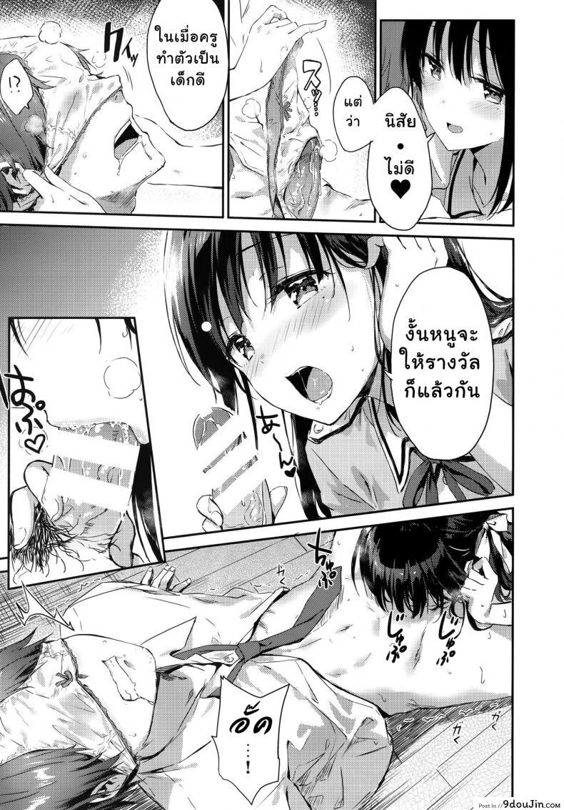 อ่านโดจิน ไม่อยากให้เขารู้ เป็นชู้กับหนูนะ (C92) [HitenKei (Hiten)] E.R.I.N.A. แปลไทย หน้าที่ 7