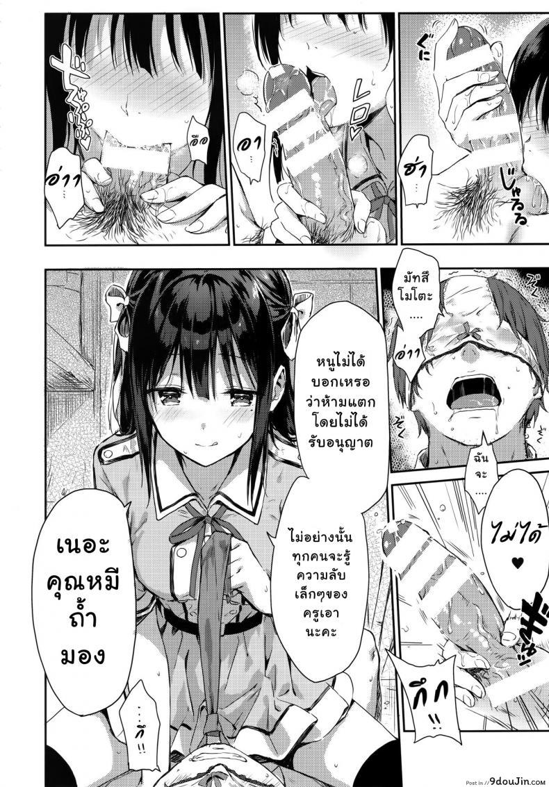 อ่านโดจิน ไม่อยากให้เขารู้ เป็นชู้กับหนูนะ (C92) [HitenKei (Hiten)] E.R.I.N.A. แปลไทย หน้าที่ 8