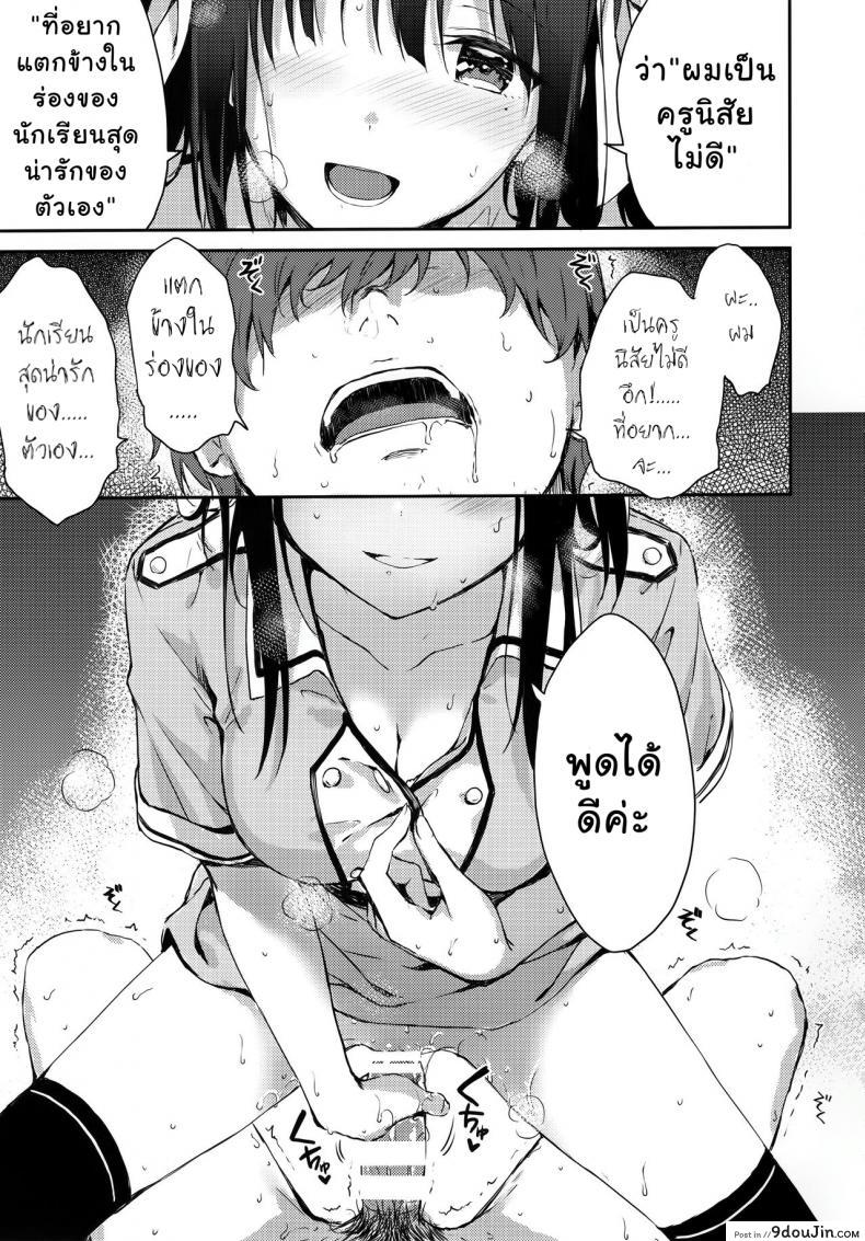 อ่านโดจิน ไม่อยากให้เขารู้ เป็นชู้กับหนูนะ (C92) [HitenKei (Hiten)] E.R.I.N.A. แปลไทย หน้าที่ 11