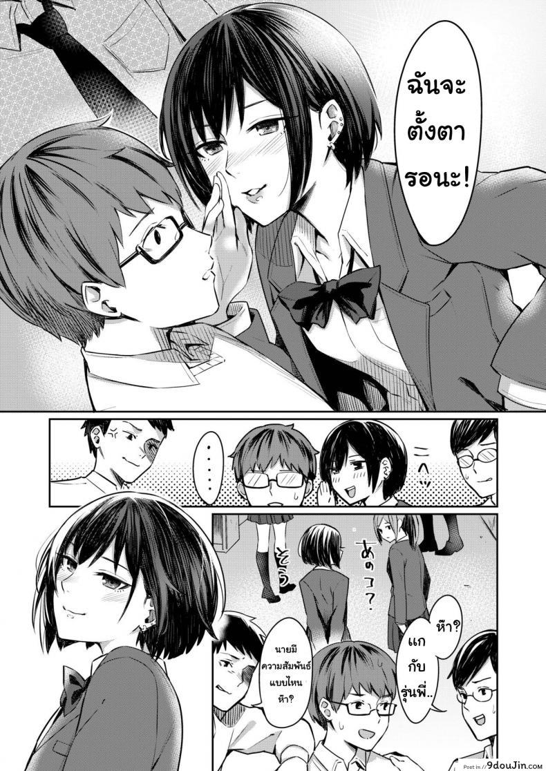 อ่านโดจิน อยากให้เธอวาดให้ [Inu Kami Aratame] Honto no Kanojo Wa Egakiarawasenai หน้าที่ 3