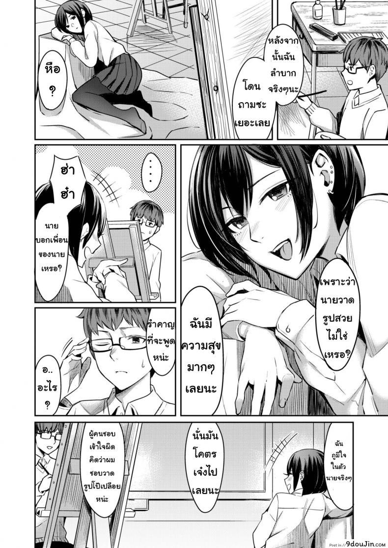 อ่านโดจิน อยากให้เธอวาดให้ [Inu Kami Aratame] Honto no Kanojo Wa Egakiarawasenai หน้าที่ 4