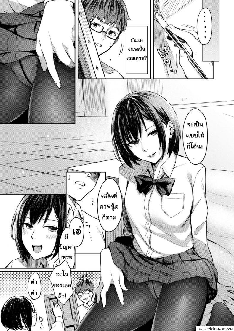 อ่านโดจิน อยากให้เธอวาดให้ [Inu Kami Aratame] Honto no Kanojo Wa Egakiarawasenai อ่านฟรี หน้าที่ 5