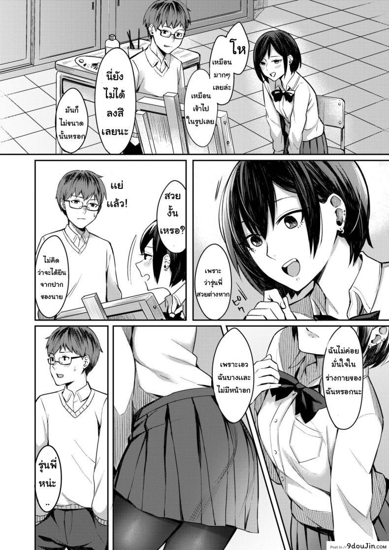 อ่านโดจิน อยากให้เธอวาดให้ [Inu Kami Aratame] Honto no Kanojo Wa Egakiarawasenai อ่านฟรี หน้าที่ 6