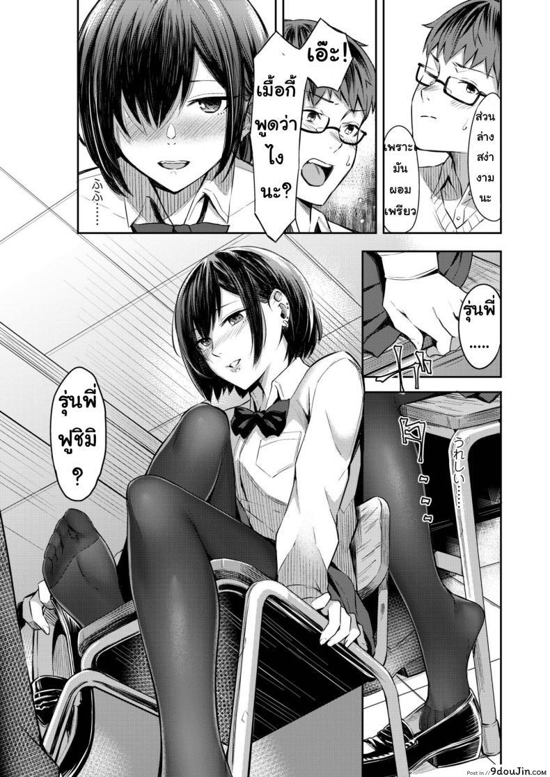 อ่านโดจิน อยากให้เธอวาดให้ [Inu Kami Aratame] Honto no Kanojo Wa Egakiarawasenai อ่านฟรี หน้าที่ 7