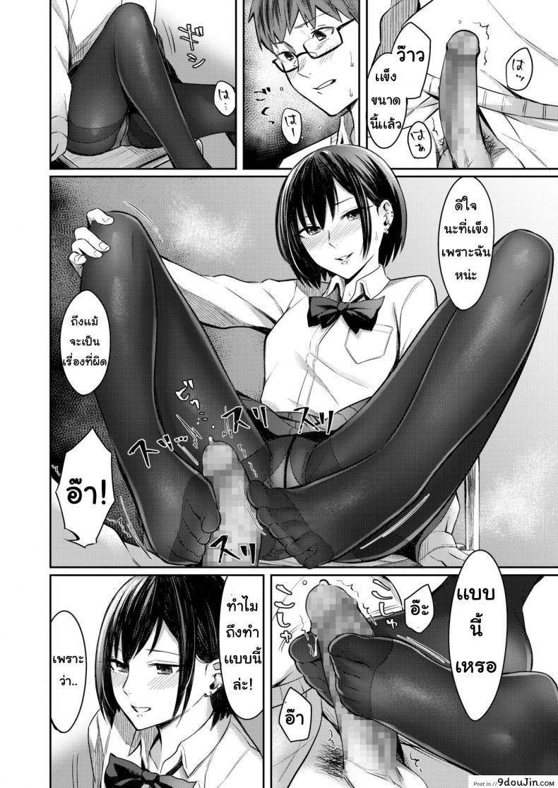 อ่านโดจิน อยากให้เธอวาดให้ [Inu Kami Aratame] Honto no Kanojo Wa Egakiarawasenai อ่านฟรี หน้าที่ 10