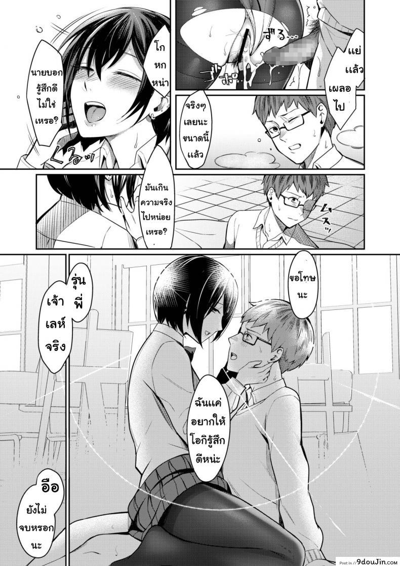อ่านโดจิน อยากให้เธอวาดให้ [Inu Kami Aratame] Honto no Kanojo Wa Egakiarawasenai อ่านฟรี หน้าที่ 19