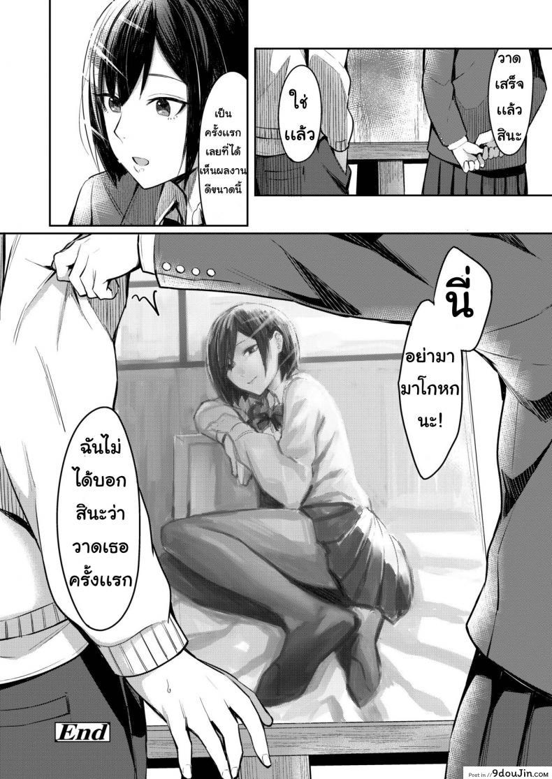 อ่านโดจิน อยากให้เธอวาดให้ [Inu Kami Aratame] Honto no Kanojo Wa Egakiarawasenai อ่านฟรี หน้าที่ 24