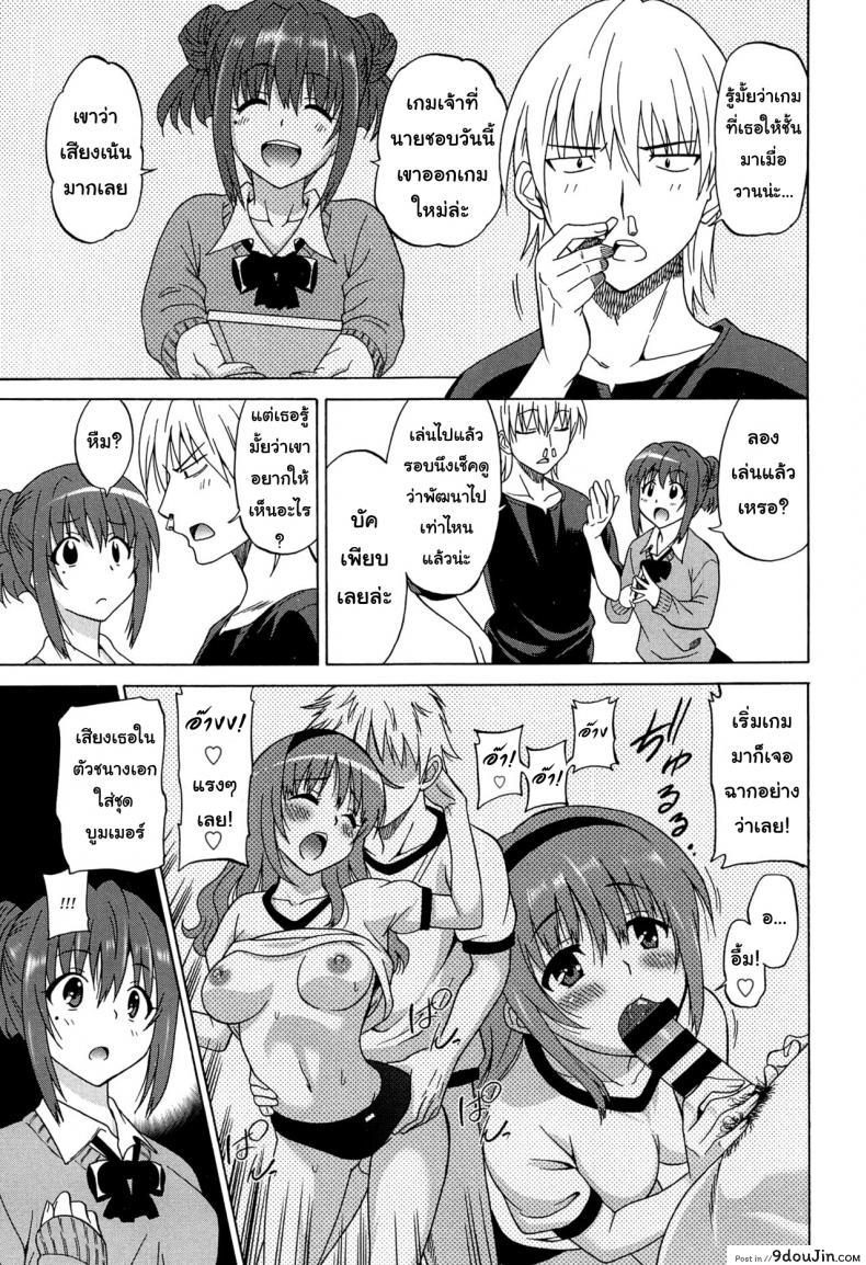 อ่านโดจิน ไม่อยากให้ใครได้เธอ [Otono Natsu] Wonderful Days ~17-nin no Shojo to Inu~ ch.1 แปลไทย หน้าที่ 10