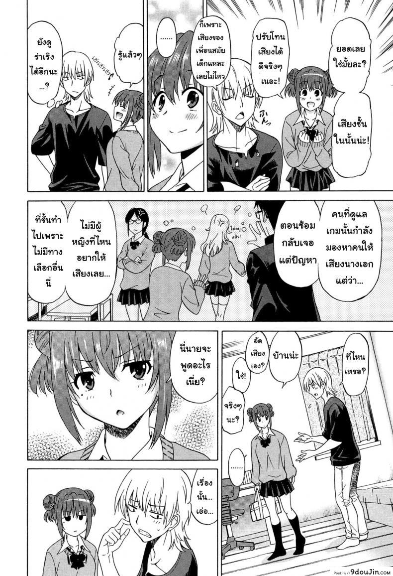 อ่านโดจิน ไม่อยากให้ใครได้เธอ [Otono Natsu] Wonderful Days ~17-nin no Shojo to Inu~ ch.1 แปลไทย หน้าที่ 11