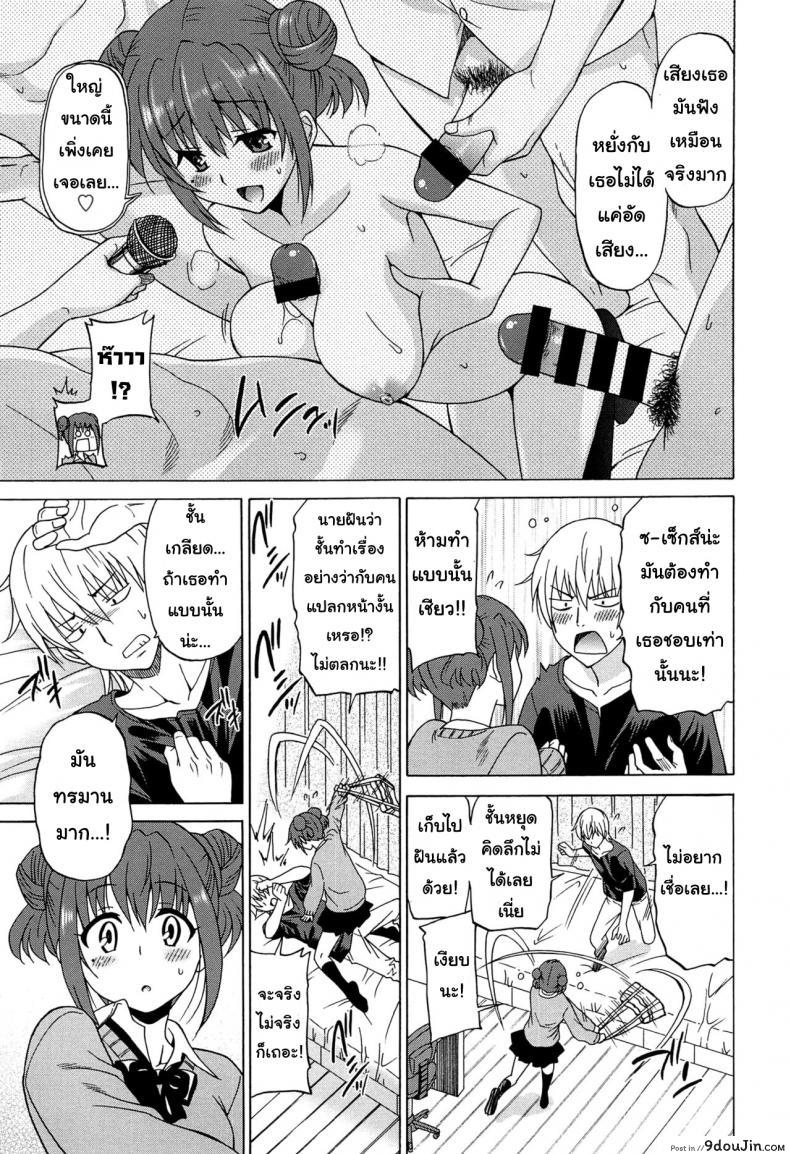 อ่านโดจิน ไม่อยากให้ใครได้เธอ [Otono Natsu] Wonderful Days ~17-nin no Shojo to Inu~ ch.1 แปลไทย หน้าที่ 12