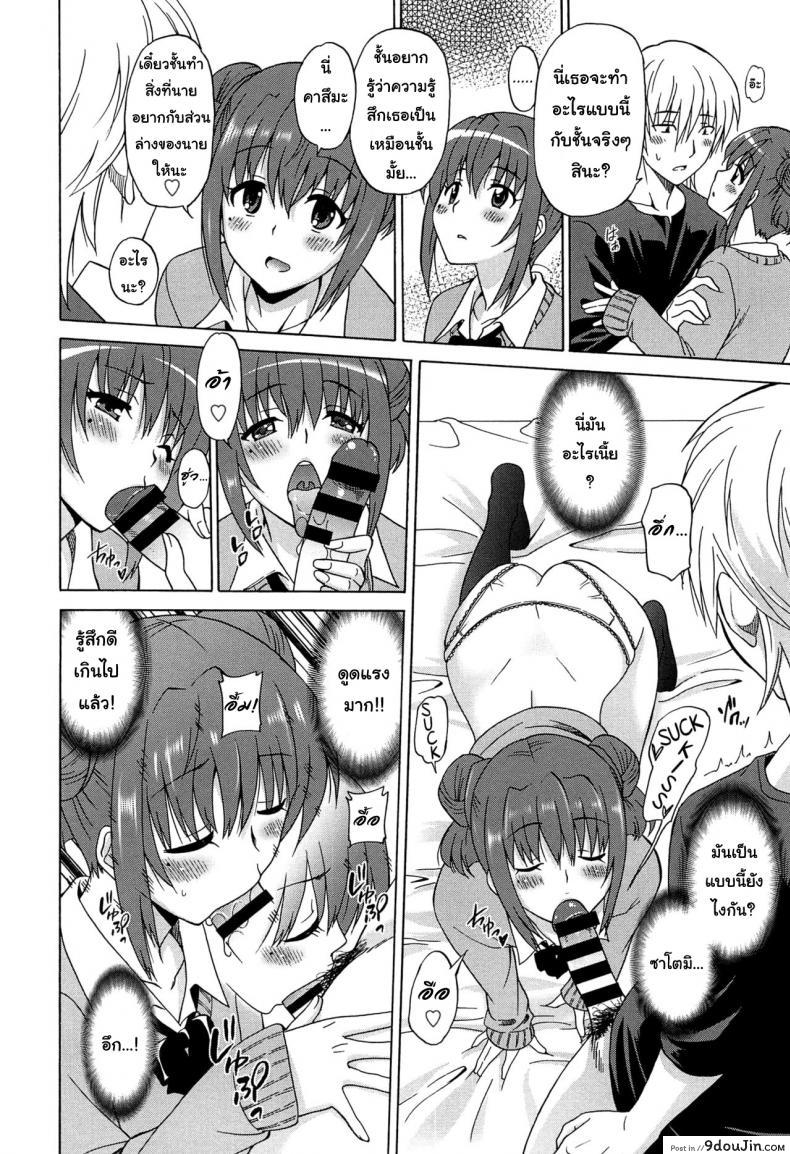 อ่านโดจิน ไม่อยากให้ใครได้เธอ [Otono Natsu] Wonderful Days ~17-nin no Shojo to Inu~ ch.1 แปลไทย หน้าที่ 15
