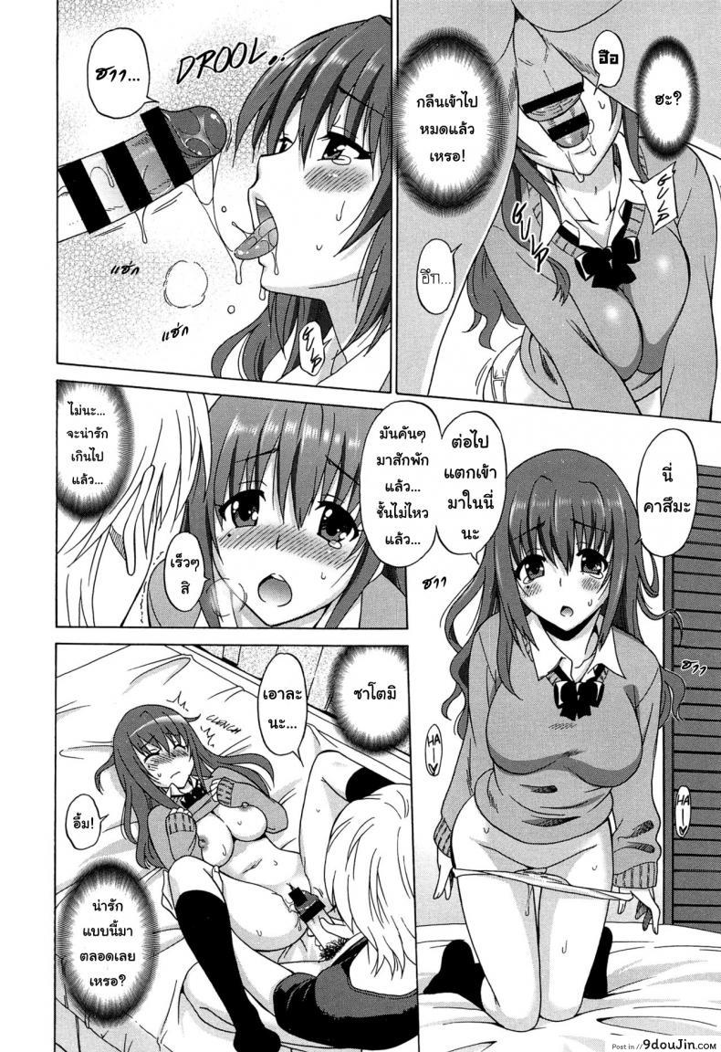 อ่านโดจิน ไม่อยากให้ใครได้เธอ [Otono Natsu] Wonderful Days ~17-nin no Shojo to Inu~ ch.1 แปลไทย หน้าที่ 17
