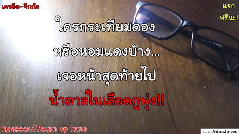 อ่านโดจิน ไม่อยากให้ใครได้เธอ [Otono Natsu] Wonderful Days ~17-nin no Shojo to Inu~ ch.1 แปลไทย หน้าที่ 24