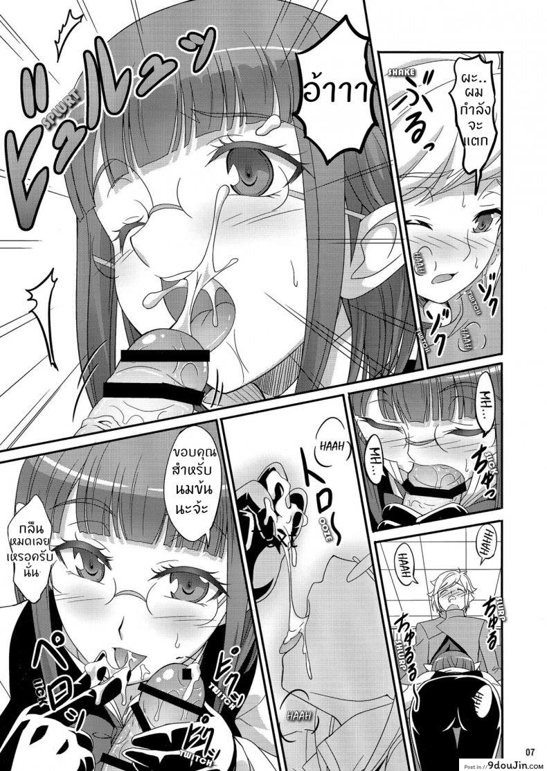 อ่านโดจิน เคล็ดวิชา สร้างความสุข (COMITIA112) [A-Lucky Murashige no Ran] Special Lesson แปลไทย หน้าที่ 5