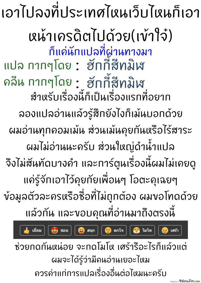 อ่านโดจิน เคล็ดวิชา สร้างความสุข (COMITIA112) [A-Lucky Murashige no Ran] Special Lesson แปลไทย หน้าที่ 16