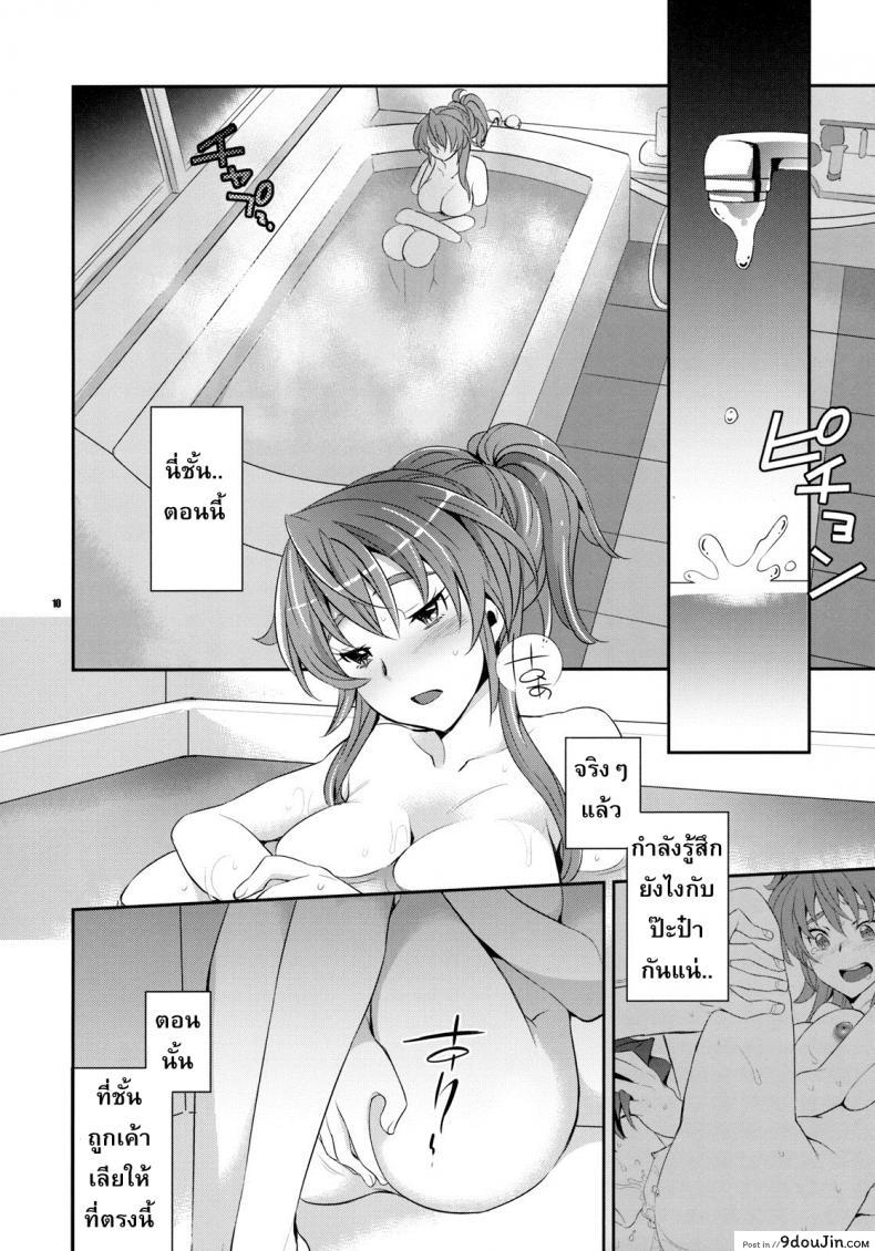 อ่านโดจิน โดนครั้งเดียว เสียวติดใจ (COMIC1☆5) [Crazy9 (Ichitaka)] Gomen ne, Papa♥ (Suite PreCure♪) อ่านฟรี หน้าที่ 9