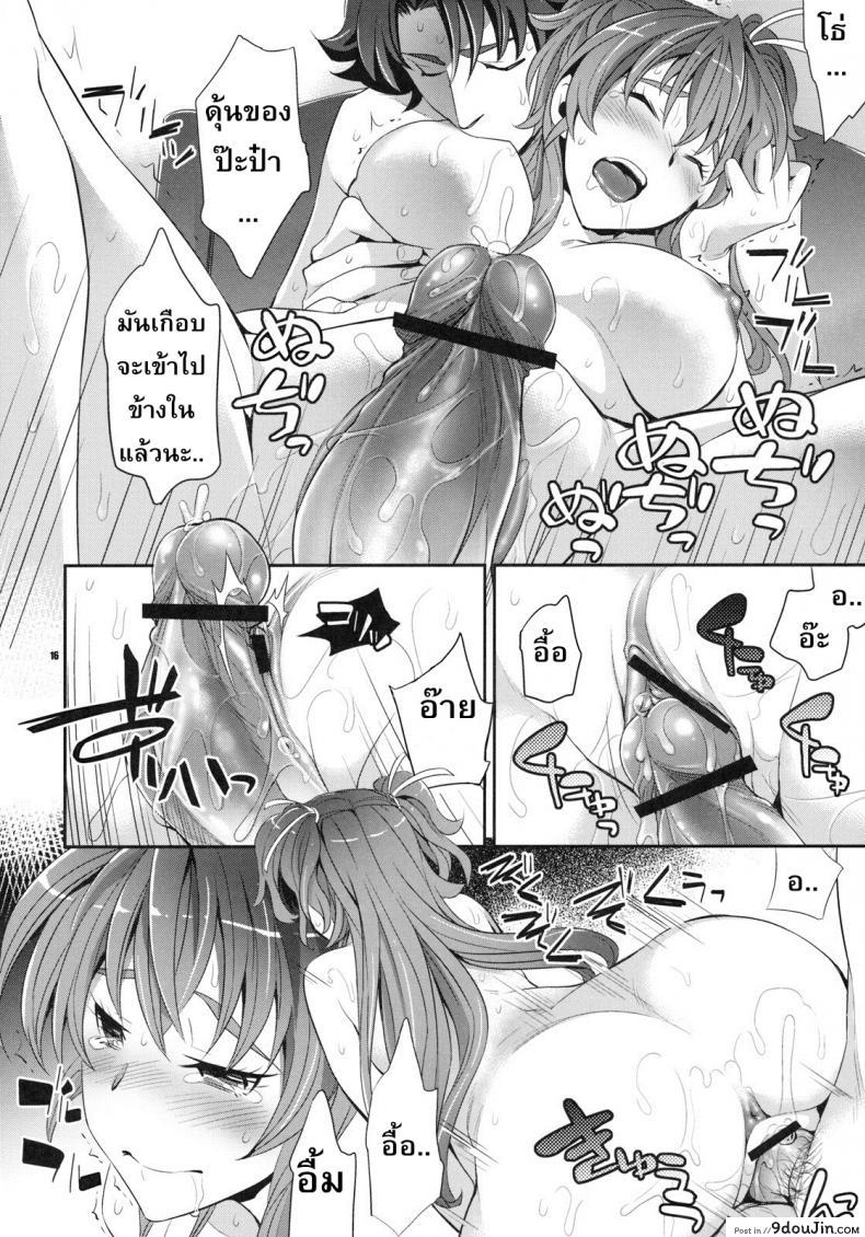 อ่านโดจิน โดนครั้งเดียว เสียวติดใจ (COMIC1☆5) [Crazy9 (Ichitaka)] Gomen ne, Papa♥ (Suite PreCure♪) อ่านฟรี หน้าที่ 15