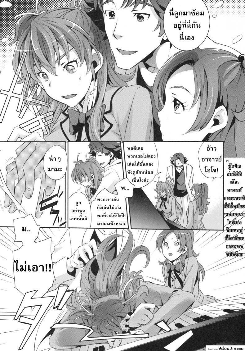 อ่านโดจิน โดนครั้งเดียว เสียวติดใจ (COMIC1☆5) [Crazy9 (Ichitaka)] Gomen ne, Papa♥ (Suite PreCure♪) อ่านฟรี หน้าที่ 20