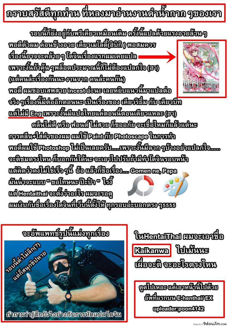 อ่านโดจิน โดนครั้งเดียว เสียวติดใจ (COMIC1☆5) [Crazy9 (Ichitaka)] Gomen ne, Papa♥ (Suite PreCure♪) อ่านฟรี หน้าที่ 34