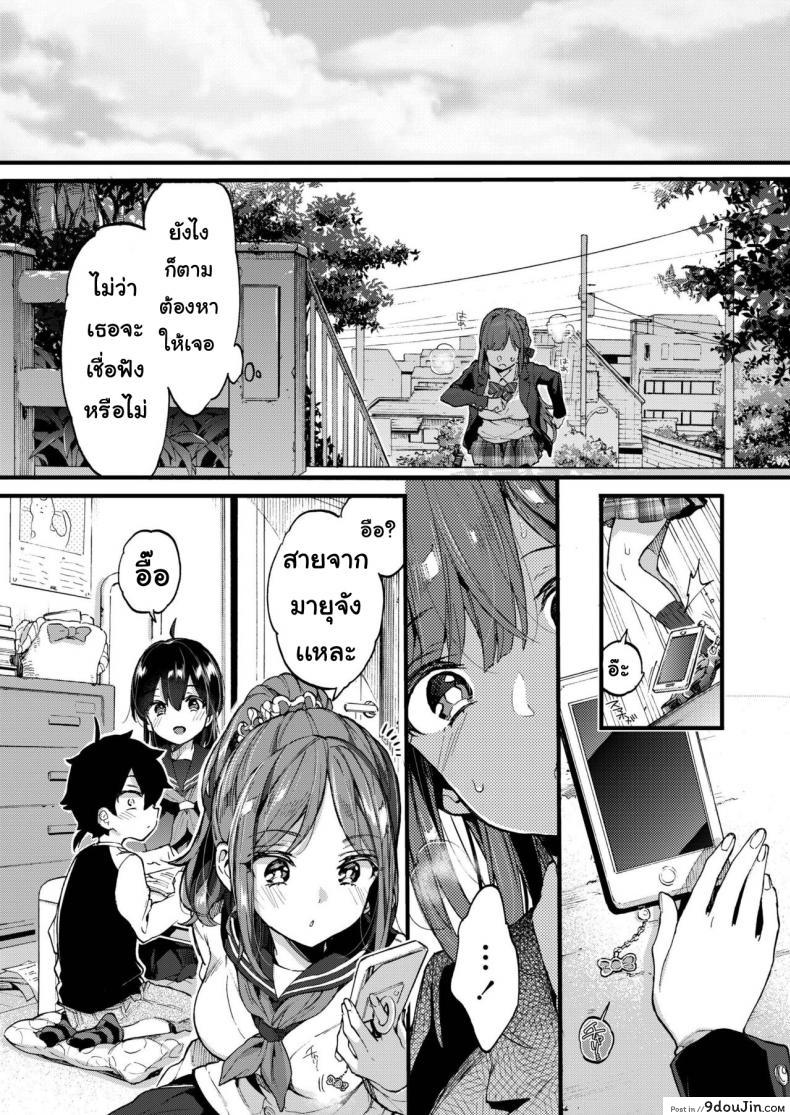 อ่านโดจิน วัยต่อต้าน [Morishima kon] Onechantaimu หน้าที่ 4