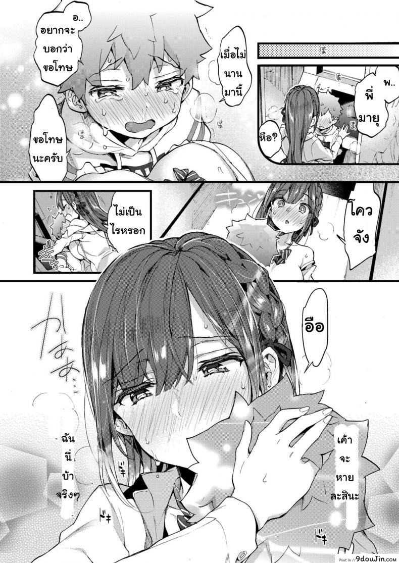 อ่านโดจิน Onechantaimu [Morishima kon] วัยต่อต้าน แปลไทย หน้าที่ 18