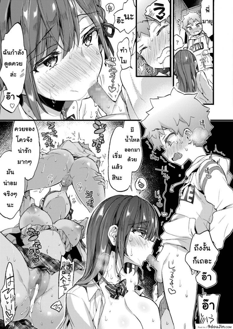 อ่านโดจิน Onechantaimu [Morishima kon] วัยต่อต้าน แปลไทย หน้าที่ 19