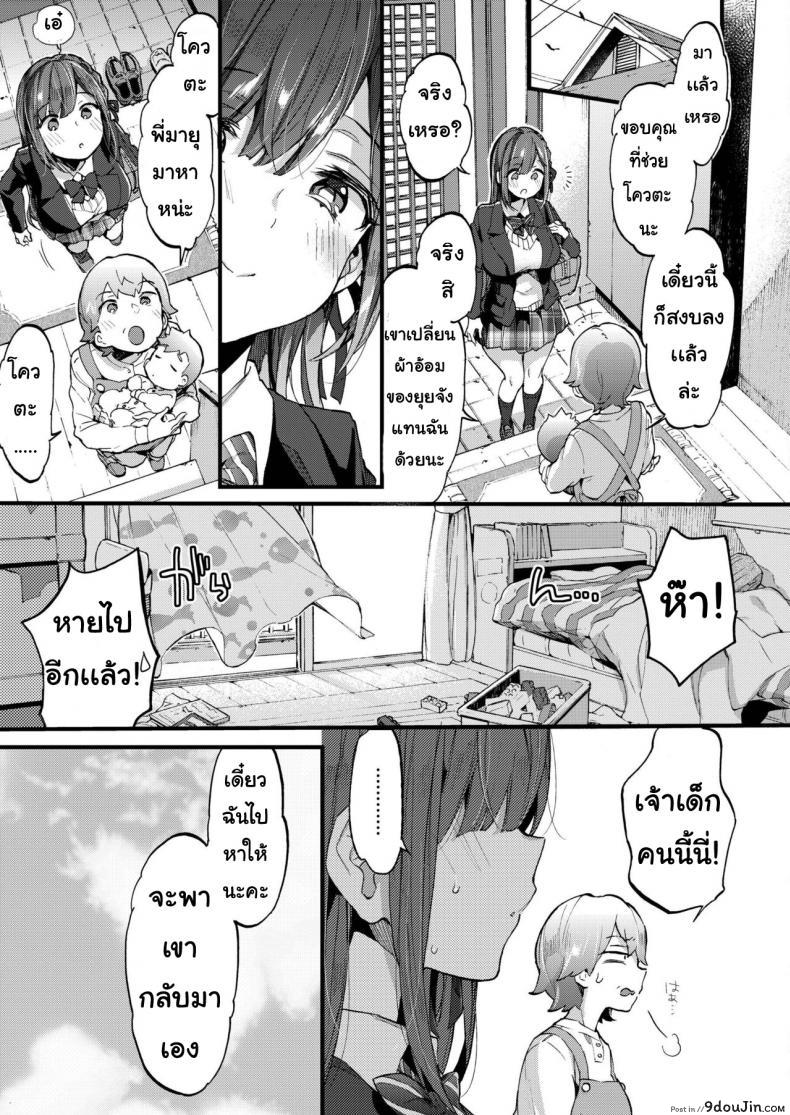 อ่านโดจิน Onechantaimu [Morishima kon] วัยต่อต้าน แปลไทย หน้าที่ 25