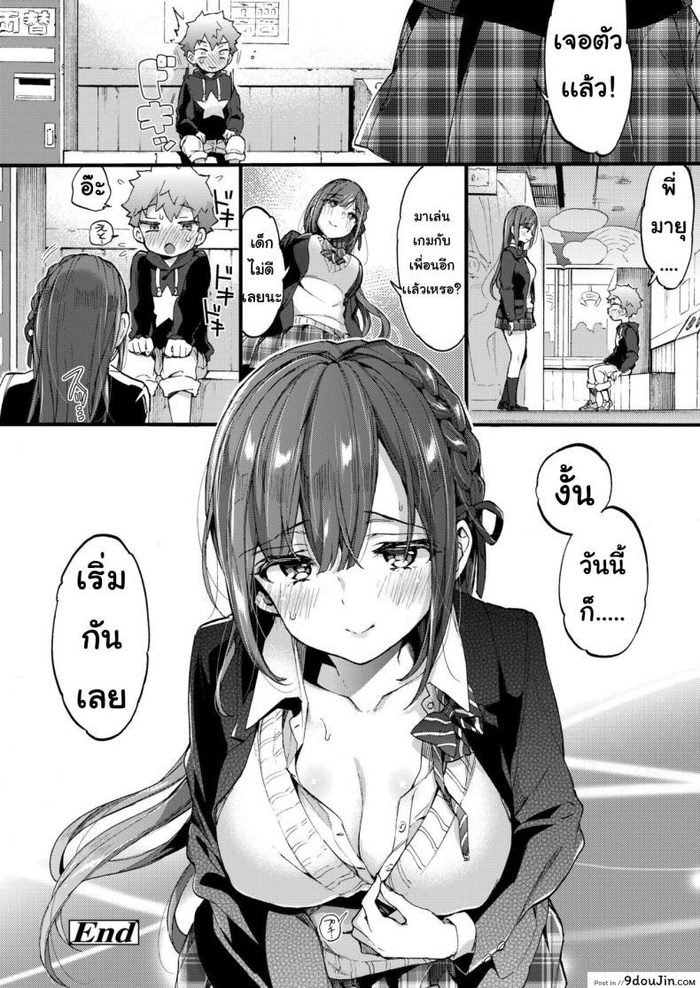 อ่านโดจิน Onechantaimu [Morishima kon] วัยต่อต้าน แปลไทย หน้าที่ 26