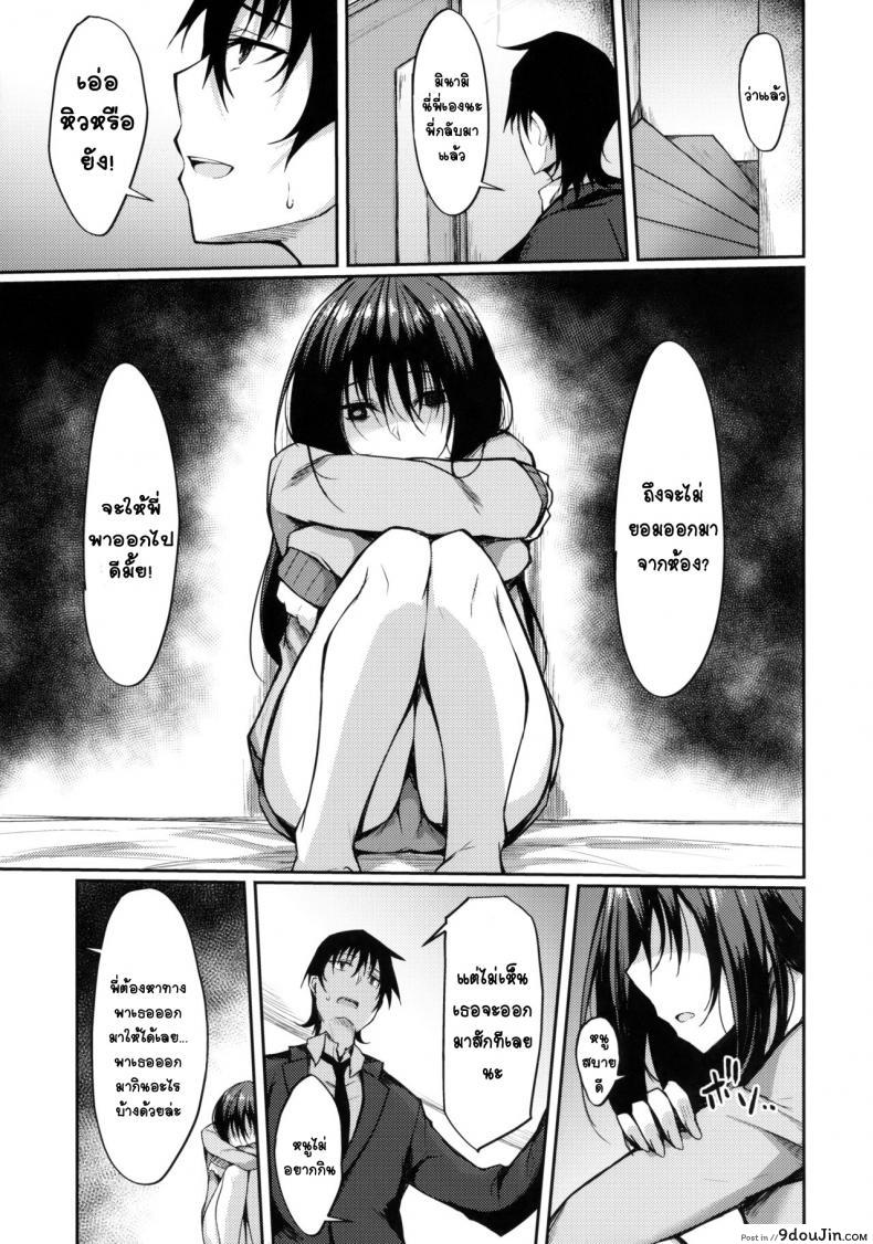 อ่านโดจิน ขอเป็นที่พึ่งใจ ให้เธอ (COMIC1☆14) [RainBoy (Stealyy)] PROVISIONAL NAME ZERO หน้าที่ 4