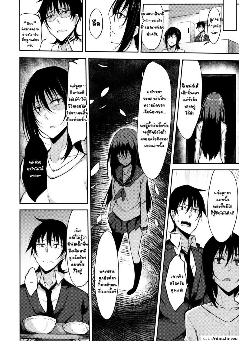 อ่านโดจิน ขอเป็นที่พึ่งใจ ให้เธอ (COMIC1☆14) [RainBoy (Stealyy)] PROVISIONAL NAME ZERO แปลไทย หน้าที่ 5