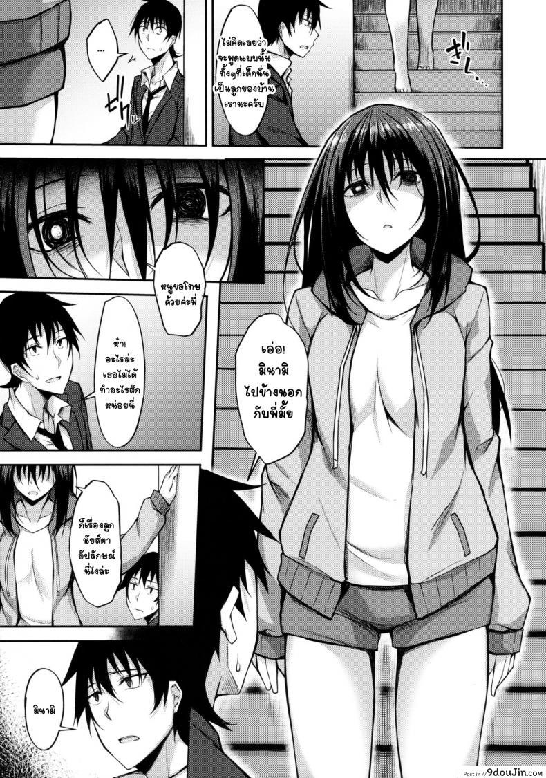 อ่านโดจิน ขอเป็นที่พึ่งใจ ให้เธอ (COMIC1☆14) [RainBoy (Stealyy)] PROVISIONAL NAME ZERO แปลไทย หน้าที่ 6